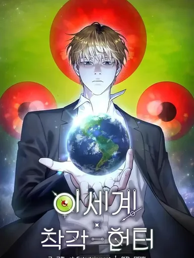 Isekai Misconception Hunter - เชื่อเถอะฉัน เป็นฮันเตอร์ห่วยแตก