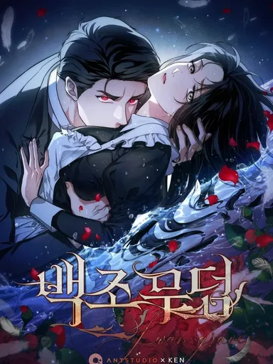 Swan Grave - เงาหงส์แห่งรัตติกาล
