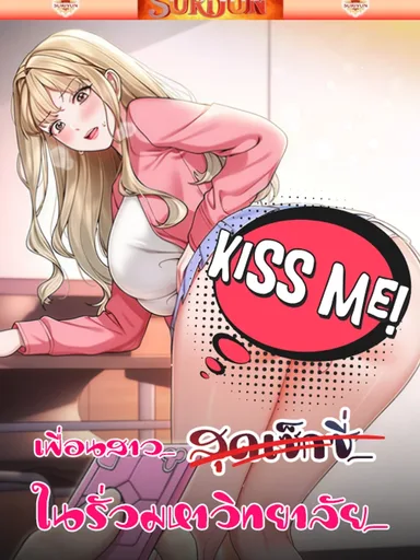 College Hot Girlfriends - เพื่อนสาวสุดเซ็กซี่ในรั้วมหาวิทยาลัย
