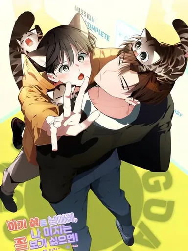 Baby Cat - เบบี้ แคท