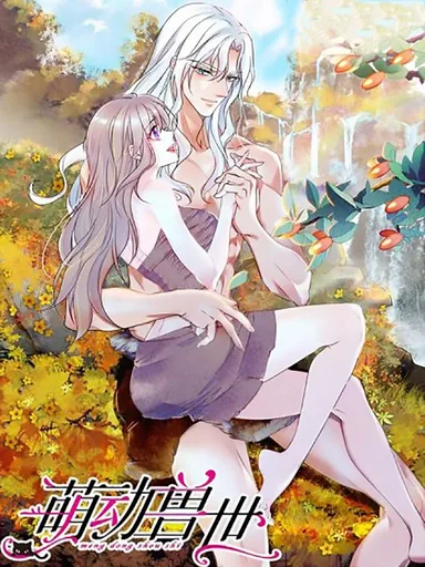 The Romantic World of Beasts - โลกแห่งสัตว์แสนโรแมนติก