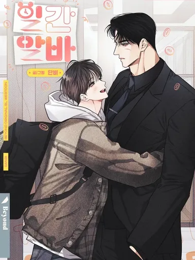 Part-time Following Love - พาร์ตไทม์ตามรัก