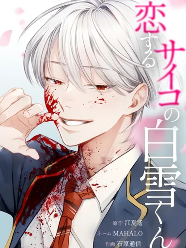I will kill everyone for you - ฉันจะฆ่าทุกคนเพื่อนาย
