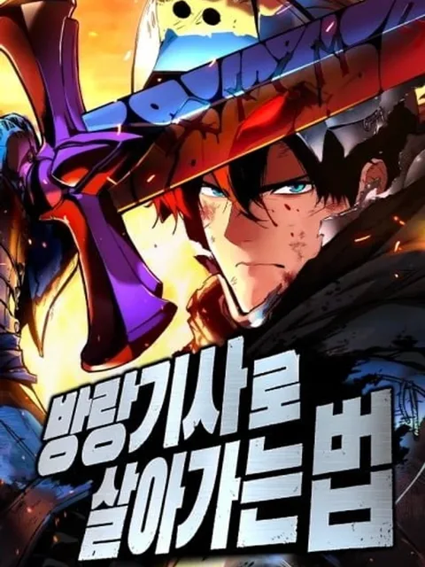 The Wandering Knight's Survival Manual - คู่มือเอาตัวรอดของอัศวินพเนจร