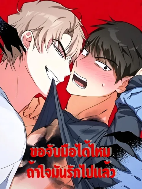 A Suffocating Alliance - พันธมิตรที่น่าอึดอัด