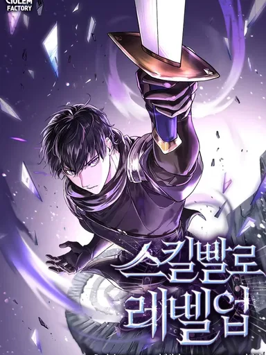 Level Up with Skills - เลเวลอัปด้วยสกิล