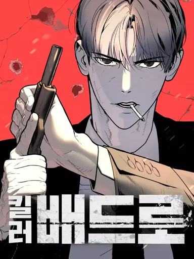 Killer Peter - นักฆ่าย้อนวัย