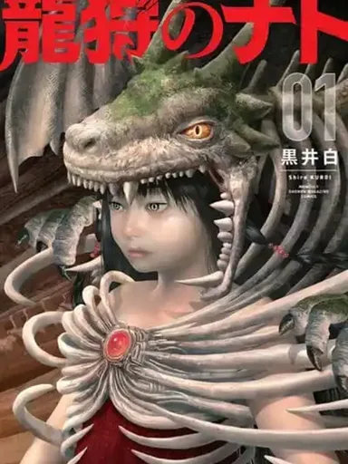 Dragon Hunt Tribe - ดราก้อน ฮันท์ ไทรบ์