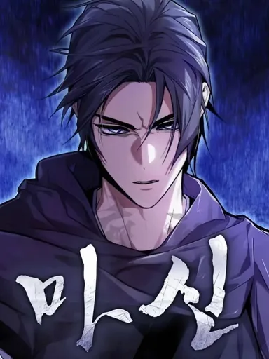 The Demon God - เทพมาร