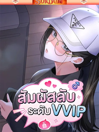 Woman Massage - สัมผัสลับระดับ VVIP