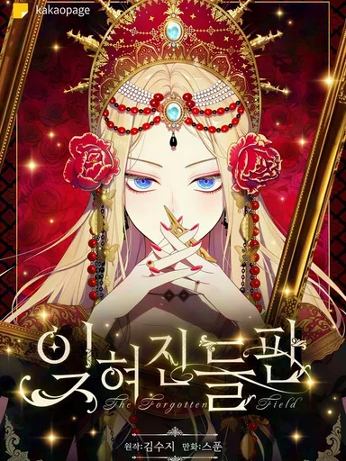 The Forgotten Field - ทุ่งหญ้าที่ถูกลืม