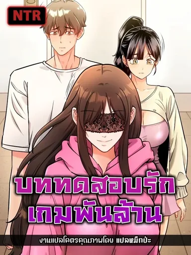 A Billion Dollar Girlfriend - บททดสอบรัก เกมพันล้าน