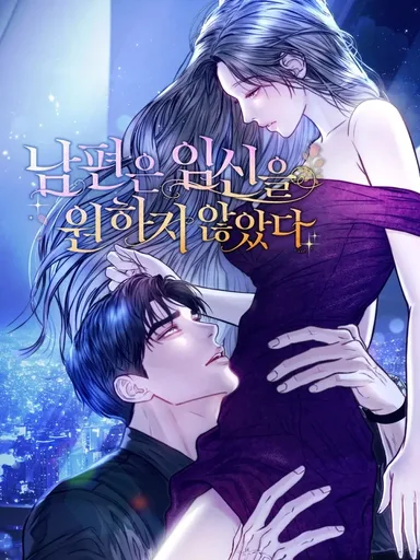 The Husband Did Not Want to Get Pregnant - สามีไม่ต้องการลูก