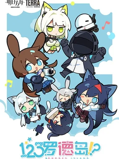 Arknights : 123 Rhodes Island!? - อาร์กไนต์ : 123 โรดส์ไอแลนด์!?