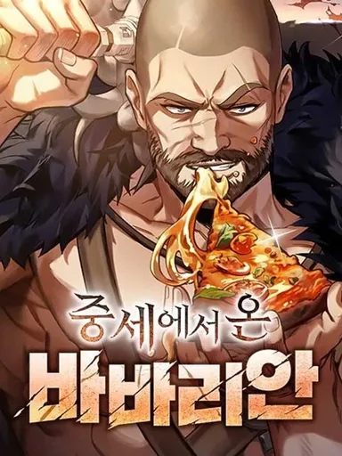 A Barbarian from the Middle Ages - นักรบคนเถื่อนผู้เดินทางมาจากยุคกลาง