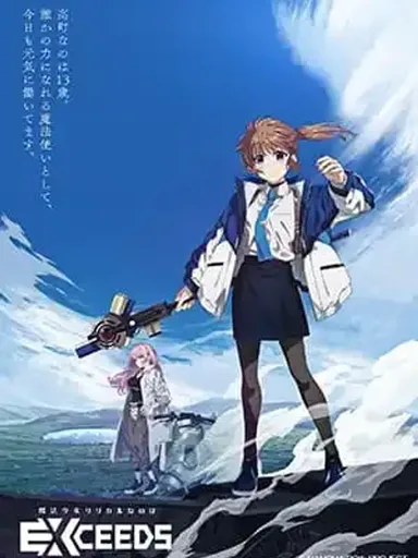 Mahou Shoujo Lyrical Nanoha EXCEEDS - สาวน้อยจอมเวท ลิริคัล นาโนฮะ EXCEEDS