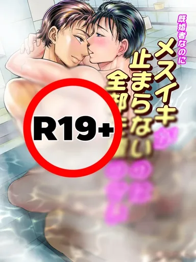 Secret Affair with the Intern - แอบแซ่บกับเด็กฝึกงาน