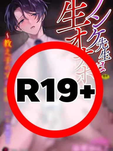 The Teacher and His Villainous Disciple - อาจารย์กับลูกศิษย์ตัวร้าย